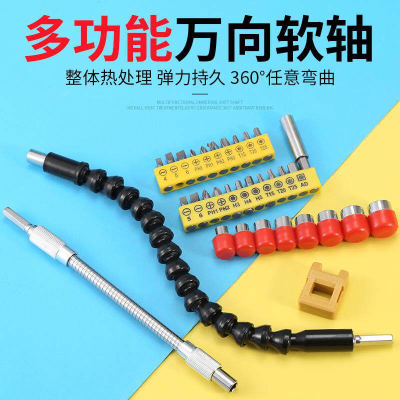 Eje flexible universal conector de cabeza de lote taladro eléctrico de mano destornillador eléctrico eje de conexión universal manguito de varilla de extensión eje de transmisión flexible
