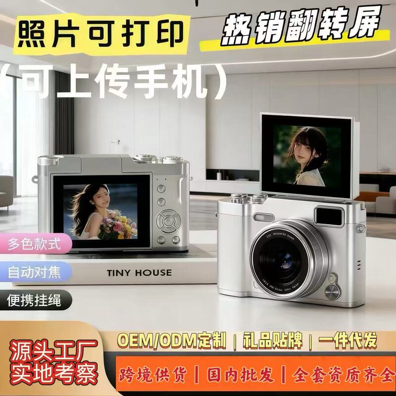 New cross-border high-definition flip-screen retro CCD camera, popular among campus students, with high pixels for photo and video recording