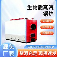 数控采暖锅炉白酒酿造发酵自动蒸汽机生物质热风炉批发