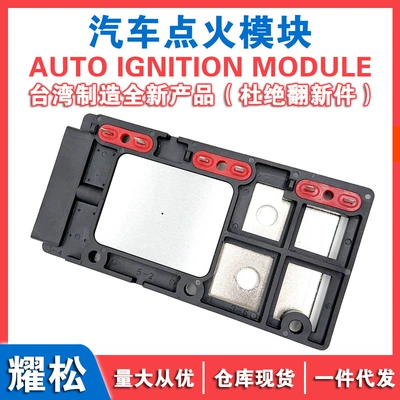 GM Buick üçün alışdırma modulu 12617924 D1940A D1977A DR420 LX-364
