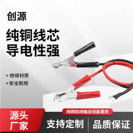 工厂直批鳄鱼夹连接线镀锡铜芯导电快电子焊接专用线束端子固定夹