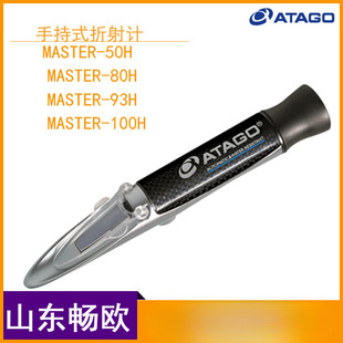 ATAGO��������xMASTER-50H/80H/93H/100H���ɳ�W�Ϲ��u�Ƕ�Ӌ