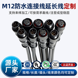 ����m12��ˮ���Դ��6о���L����ĸ���^PVC���~о��m12��ˮ�B�Ӿ�