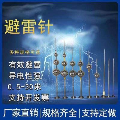 stainless steel Lightning arrester outdoor engineering household villa SPD Steel Dedicated insulation Lightning arrester