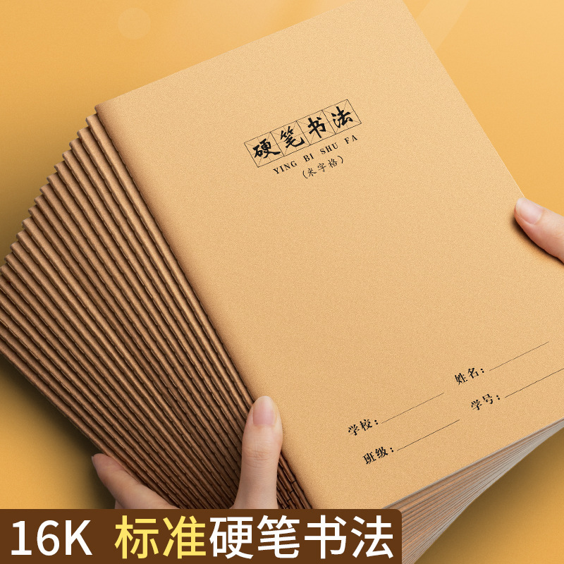 牛革硬筆書道練字本米字格作品紙練習専用田字格初心者万年筆書|undefined