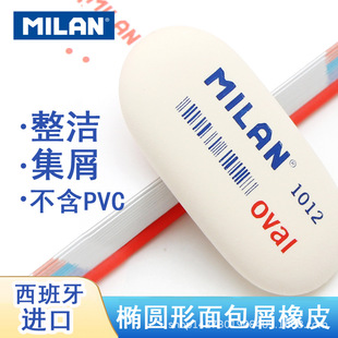 ������MILAN���m1012�E�A�����м��Ƥ�װ���Ƥ���ľߌW����Ƥ��