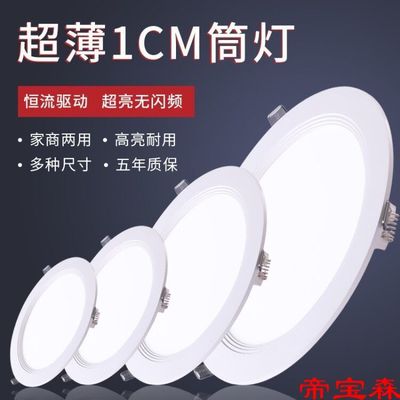 led ultrathin Down lamp Embedded system Panel lights Festive lantern Cave Lights suspended ceiling Grille Barrels of light 3W/9W/18W Spotlight