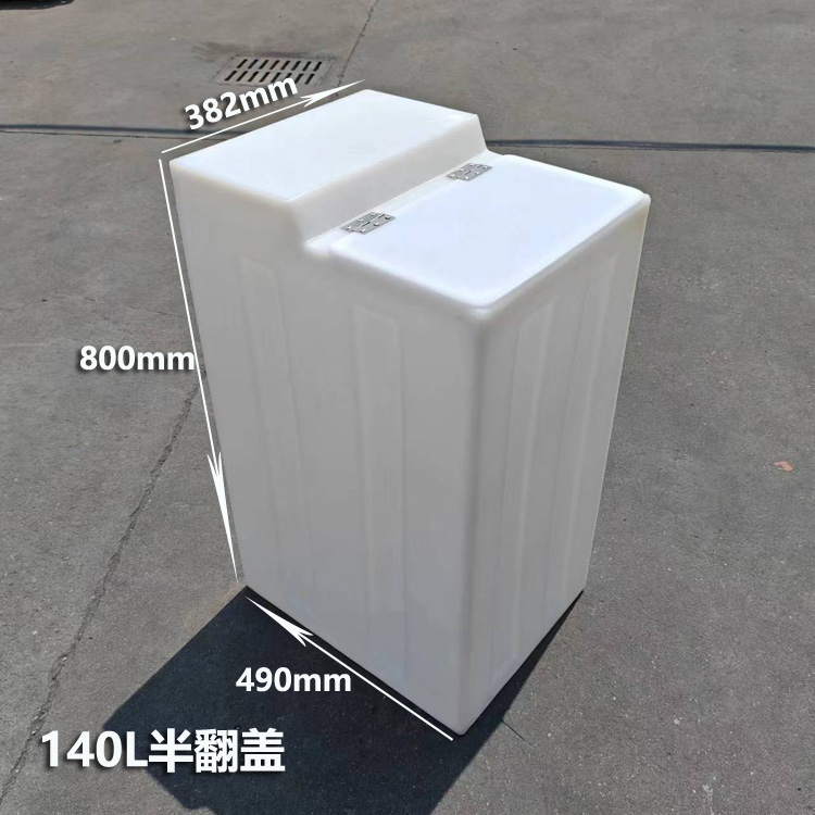 140L 수직 하프 플립 커버 490*382*800mm