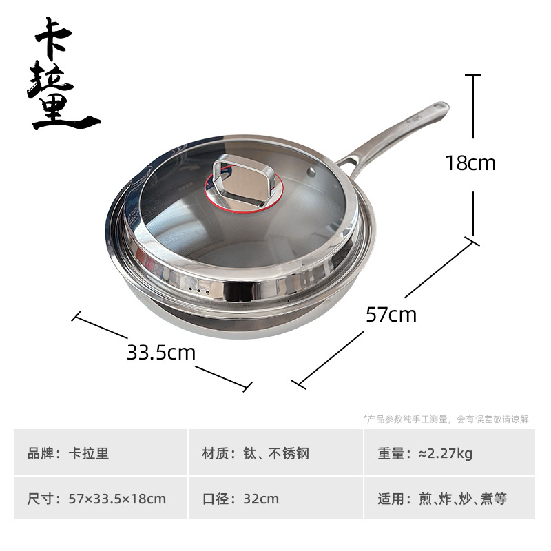 32cm 순수 티타늄 웍 - 뚜껑 + 컬러 박스 포함