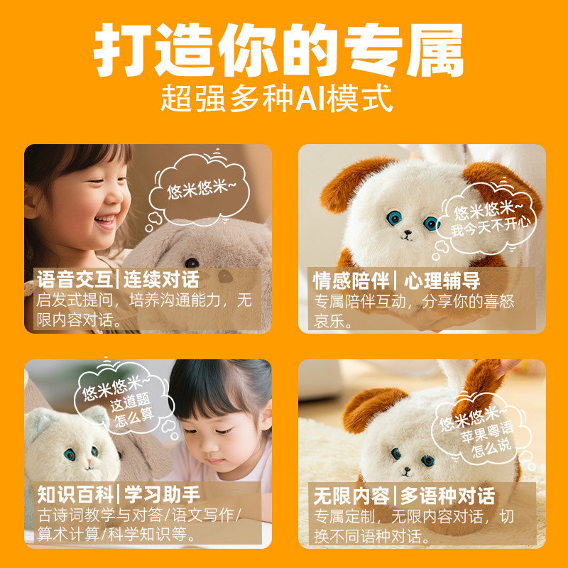 智能AI拉布拉多公仔玩偶安抚女孩对话互动情感陪伴睡觉毛绒玩具|undefined