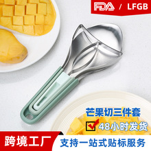 多功能芒果去核去肉器厨房工具430不锈钢切芒果神器芒果切三件套