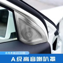 奔驰GLA200 220 CLA200 260 A180 A200改装车门喇叭罩高音喇叭罩