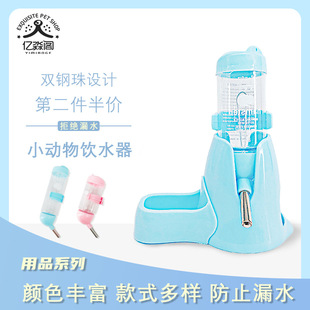 Small Hamster Supplies Rabbit Golden Hamster Guinea Pig Feeding Water Leak-Proof Silent Steel Ball Water Dispenser Water Kettle Water Bottle