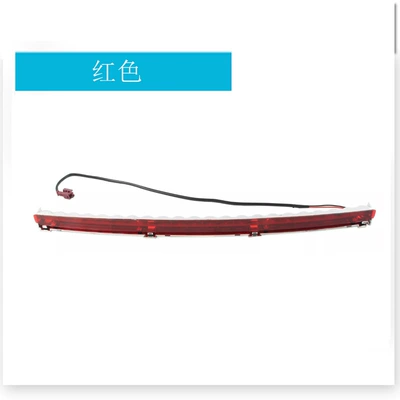 Suitable for Mercedes-Benz E-Class W204 High-Mounted Brake Light, Brake Warning Light, Signal Light, Car Light Accessories (Brake light) - red