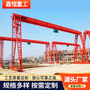 10 tons of Longmen Hanging Langle Langle Box Door -type crane 5 tons 15 tons of MH cargo loading and unloading electric dragon door hanging