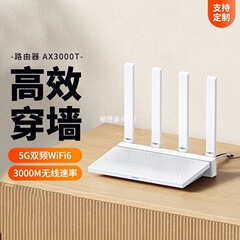 米家路由器AX3000T穿墙5G加速双频增强WIFI6全屋覆盖千兆