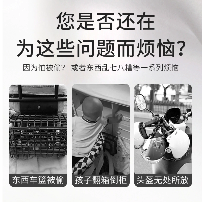 Steel wire, electric car, helmet, lock, backpack, key bag, anti-theft