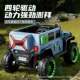 Wrangler children's electric car four-wheel sitting adult four-wheel drive off-road toy car baby parent car stroller