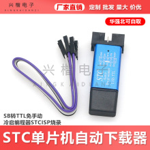 STCƬC51Ԅd USBDTTLք䆢STCISP