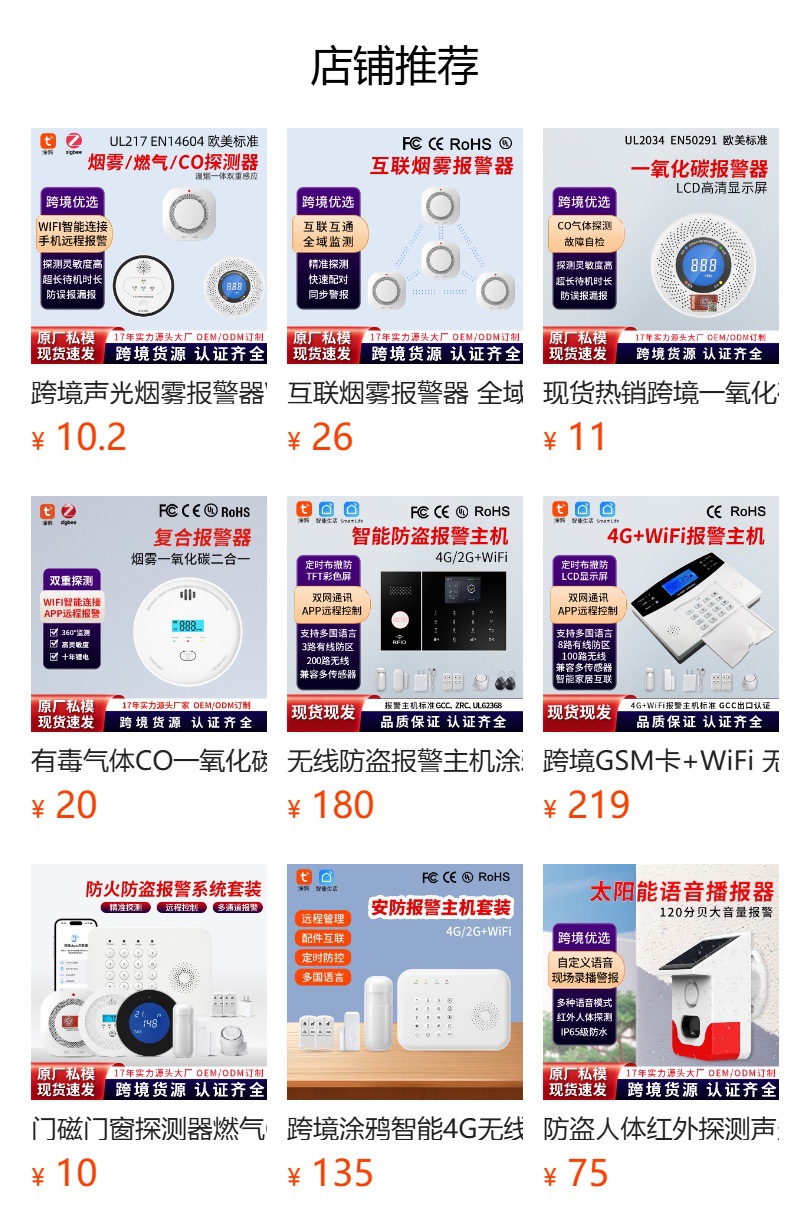 预览状态下无法点击,发布后,可点击跳转到对应的商品页面