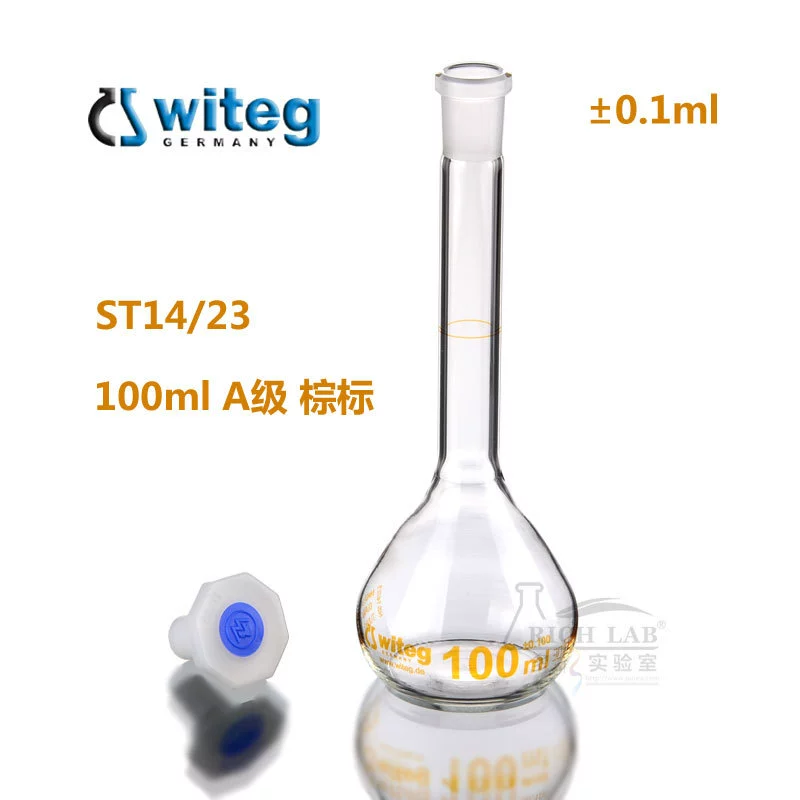 Германия импортировала стеклянную объемную колбу Witeg класса A белая бутылка прозрачная коричневая стандартная пластиковая пробка объемная колба