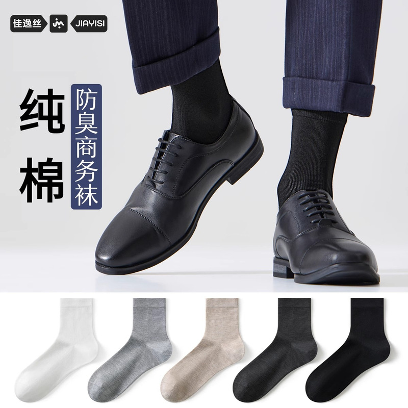 Zhuji Hosiery Business Men's Socks Summer Thin Sweat-Absorbing Deodorant Antibacterial Middle Tube Black Boneless Suit Stockings