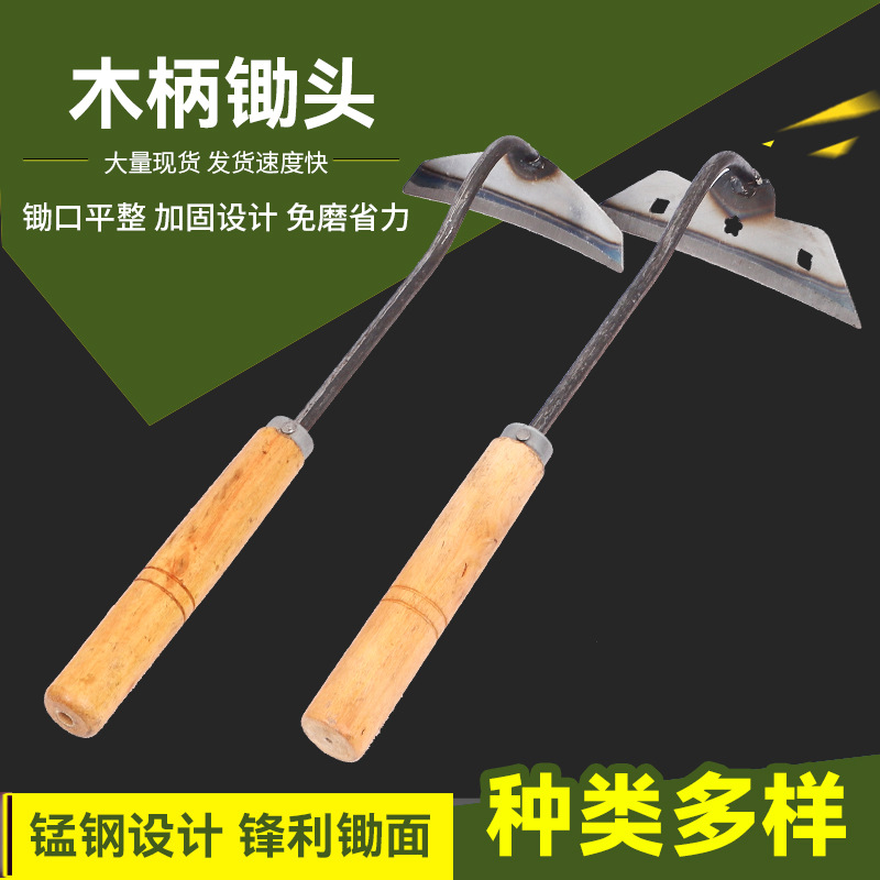 厂家直供木柄锰钢锄头镂空锄头 铲草除草神器 大锄头种菜工具