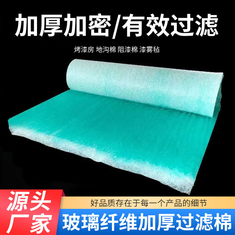 DL【213人在7小时内发货】烤漆房地棉加厚玻璃纤维过滤棉加密净化