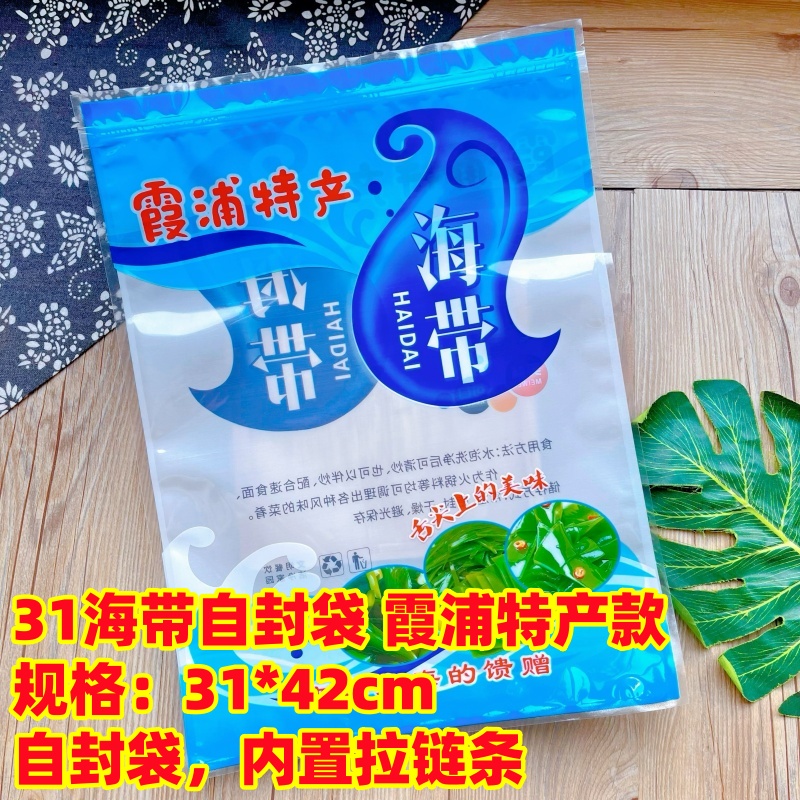 10 (bolsas vacías) -31 * 42 bolsas de sello de algas especiales Xiapu