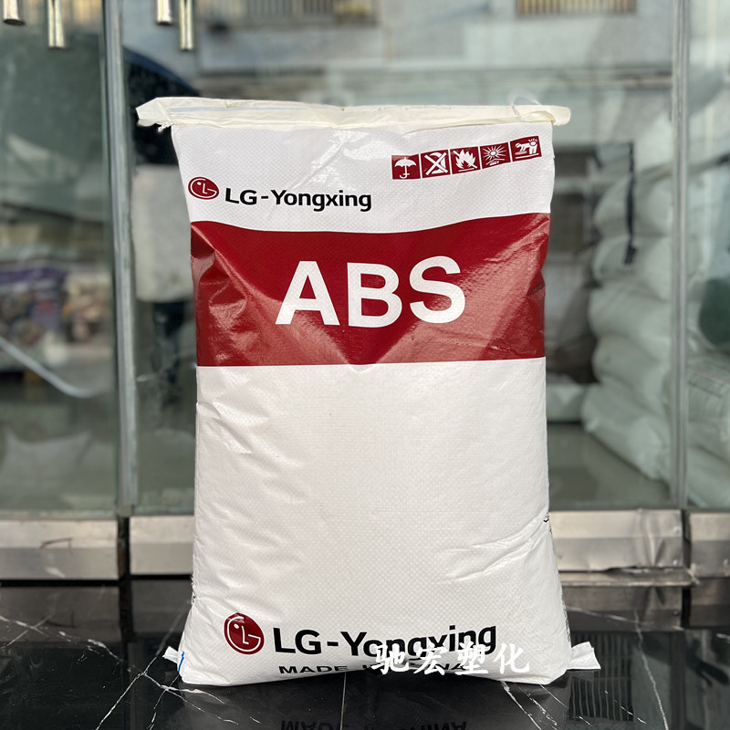 ABS LG甬兴 121H-0013 瓷白 耐高温 注塑级 板材级 家用汽车部件