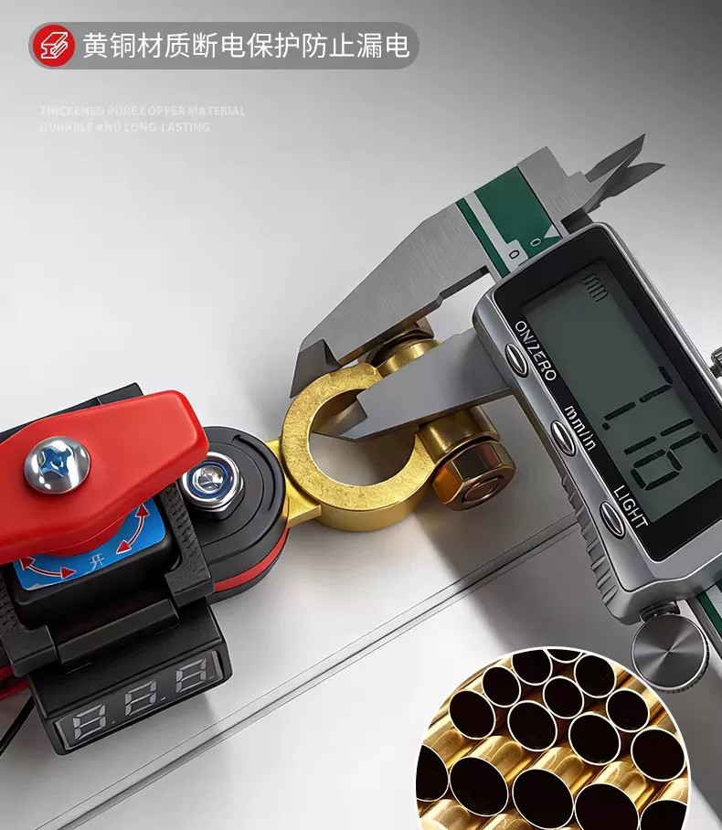 Car battery disconnect switch modified with anti-leakage clamps, made of pure copper and thickened, with a power-off clip to protect the battery terminals