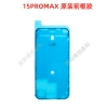 15PROMAX (front) original hot melt