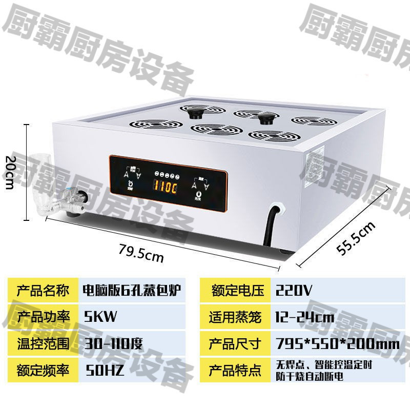 Máquina de bolos al vapor, horno de bolos al vapor comercial, máquina de bolos al vapor comercial pequeña, bolos al vapor eléctricos, bolos al vapor de Shaxian, horno de bolos al vapor de jaula pequeña