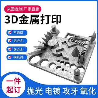 铝合金金属烧结打印模具型芯 异形内置流道 塑胶模具散热件快速打