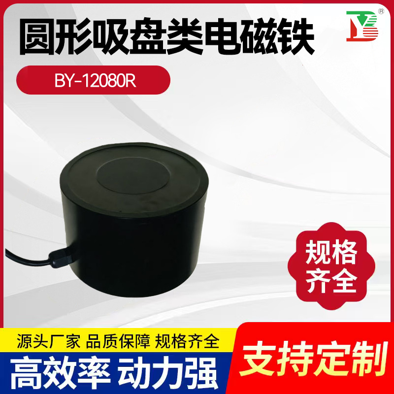 机械电磁锁直流24V吸力700kg电磁吸盘起重器电磁铁机械设备直流铁