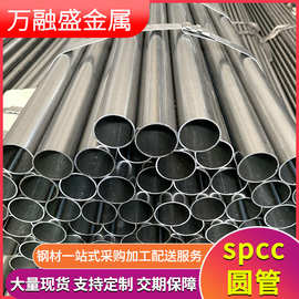 spcc光亮焊管 冷拉薄壁铁管光亮内刮圆管 25*2光亮焊管钢管焊管
