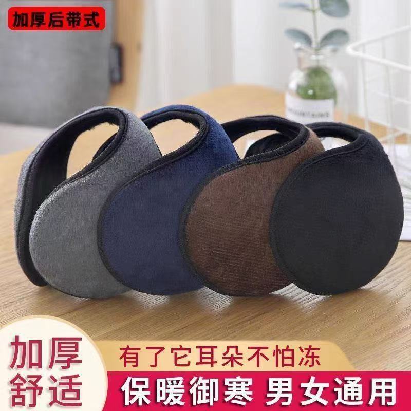 Winter Warm, Thickeneded and Velvet Cold-Proof Earmuffs, Rear-Wearing, Long-Lasting Temperature-Locking Outdoor Travel, No Frostbite and No Ear Strangulation