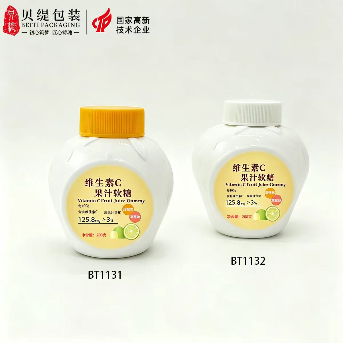 厂家现货直供叶黄素酯软糖保健品瓶便携空瓶 维生素C软糖塑料瓶