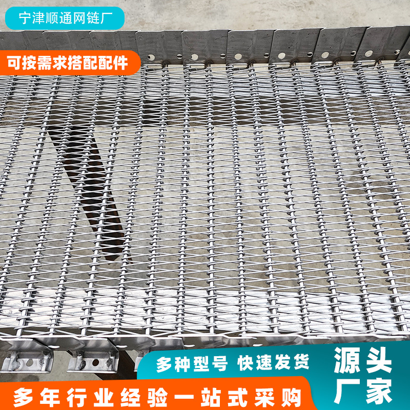 碳钢不锈钢网链输送带 烘干机隧道炉清洗机冷冻线用304不锈钢网带