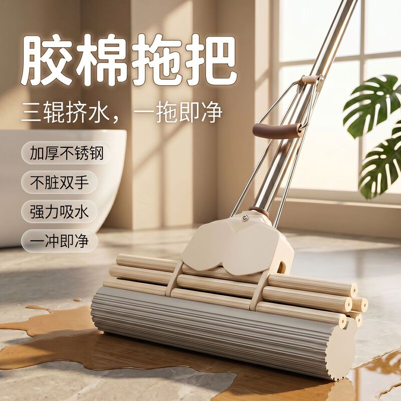 Large Household Sponge Mop with Super Absorbent Roller, No-Hand-Wash Required, Durable and Sturdy for Mopping Floors Large Household Sponge Mop with Super Absorbent Roller, No-Hand-Wash Required, Durable and Sturdy for Mopping Floors