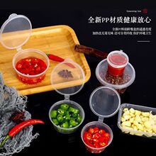 商用一次性酱料杯连体带盖调料盒外卖打包盒密封小料盒辣椒油醋包