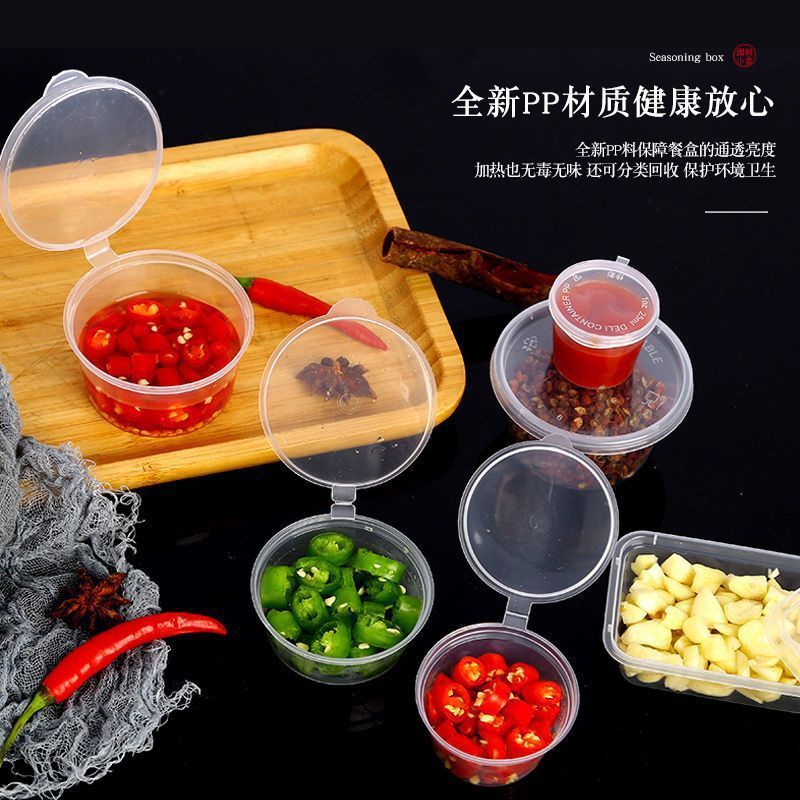 商用一次性酱料杯连体带盖调料盒外卖打包盒密封小料盒辣椒油醋包
