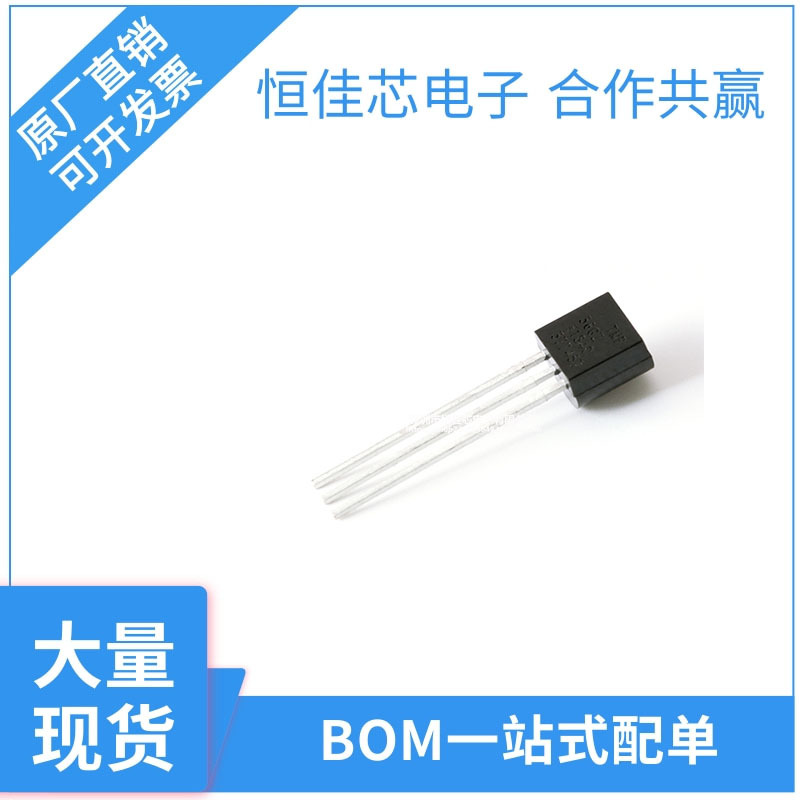 【恒佳芯电子】原装现货 TMP36GT9Z TO-92 精密温度传感器 低电压