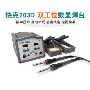 QUICK���203D���@�؜�����Fԭ�b��Ʒ���l�u���p��λ�o�U��̨