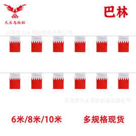 14*21cm巴林串旗矩形球迷旗帜厂家5.5*8inch吊旗涤纶拉旗现货