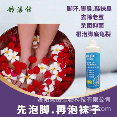 泡脚除臭脚汗杀菌去脚臭除臭足浴包除老茧龟裂死皮鞋袜除味除臭|ms