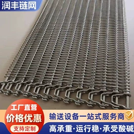 输送机;网带;输送设备配件