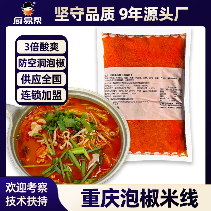 Легко приготовить соус из маринованного перца Чунцин маринованный перец