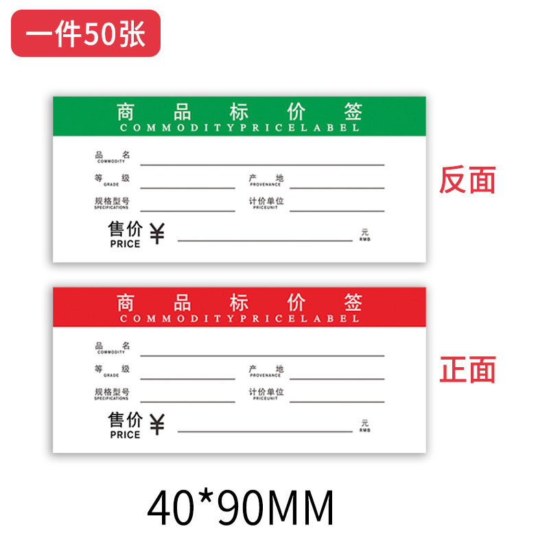 价格标签展示牌亚克力标价牌超市商品价格立牌可替换插纸透明卡套|undefined