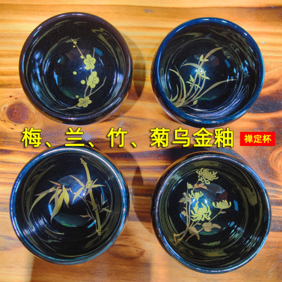 梅兰竹菊乌金釉禅定杯建盏功夫茶具主人杯品茗杯茶盏茶杯礼品